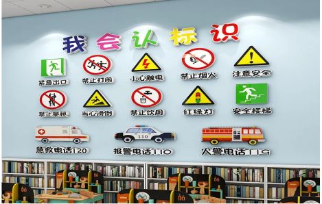  明溪安全标识在幼儿园实施的重要性