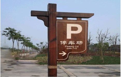  明溪制作标识牌需要注意什么？