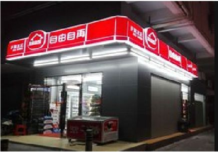  明溪便利店灯箱制作材质如何选择？
