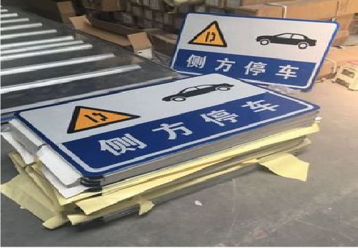  明溪反光标识牌的制作流程
