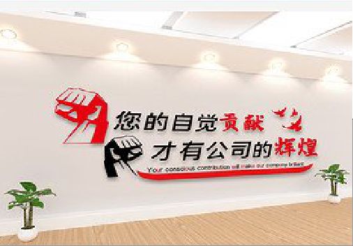  明溪企业文化墙装在哪里合适？