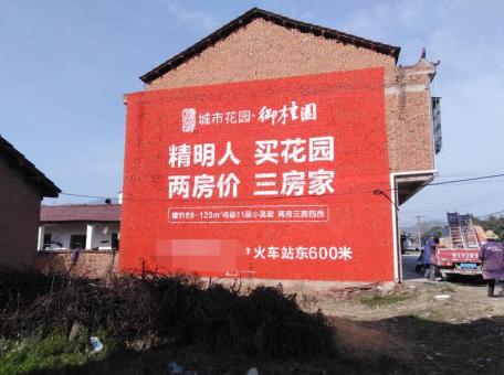  明溪如何让墙体广告展现最大化效果