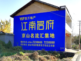  明溪墙体广告的选址原则