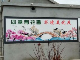  明溪墙绘的特点和形势