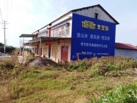  明溪必须知道的墙体广告形势