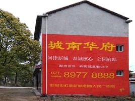 明溪百分之90的人都不了解的农村墙体广告