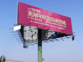  明溪户外高架广告牌的应用及优势