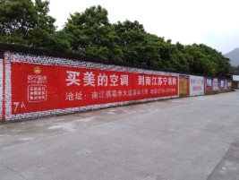  明溪墙体广告对比传统广告媒介的优势