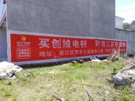  明溪墙体广告公司全面解决农村墙体广告痛点