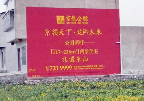  明溪墙体广告发布的关键问题