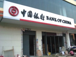  明溪门头店招设计地域性文化