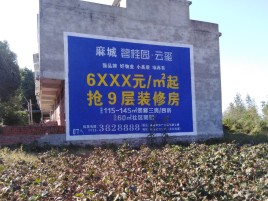  明溪墙体广告的好处