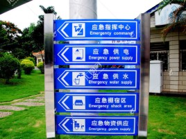 明溪标识导向系统设计需要掌握的四大元素