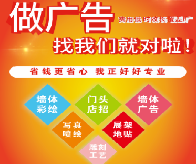  明溪户外广告安装知识。
