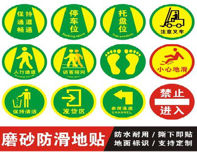  明溪客户要做贴在地上的广告，是什么材料？