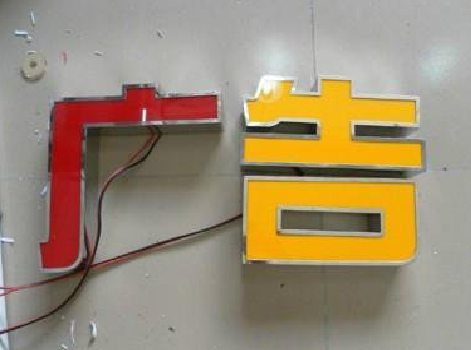  明溪发光字选择轻薄的材料，效果会更好。