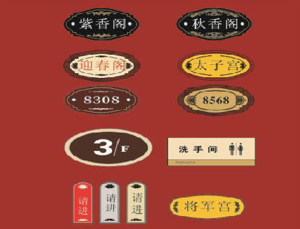  明溪门牌设计制作三要素。