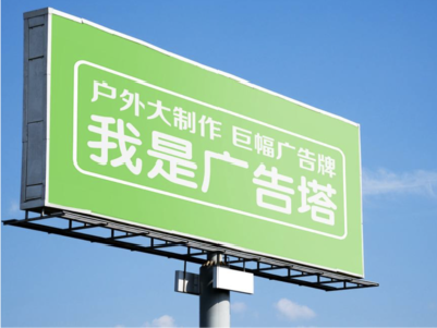  明溪线下品牌宣传：户外广告的实际应用价值分析