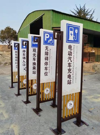  明溪标识标牌常见的问题解析。