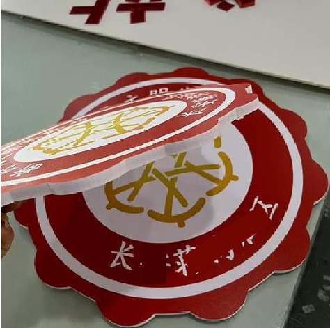  明溪PVC加UV打印的过程梳理。